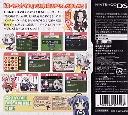 Image n° 2 - boxback : Shin Lucky Star Moe Drill - Tabidachi